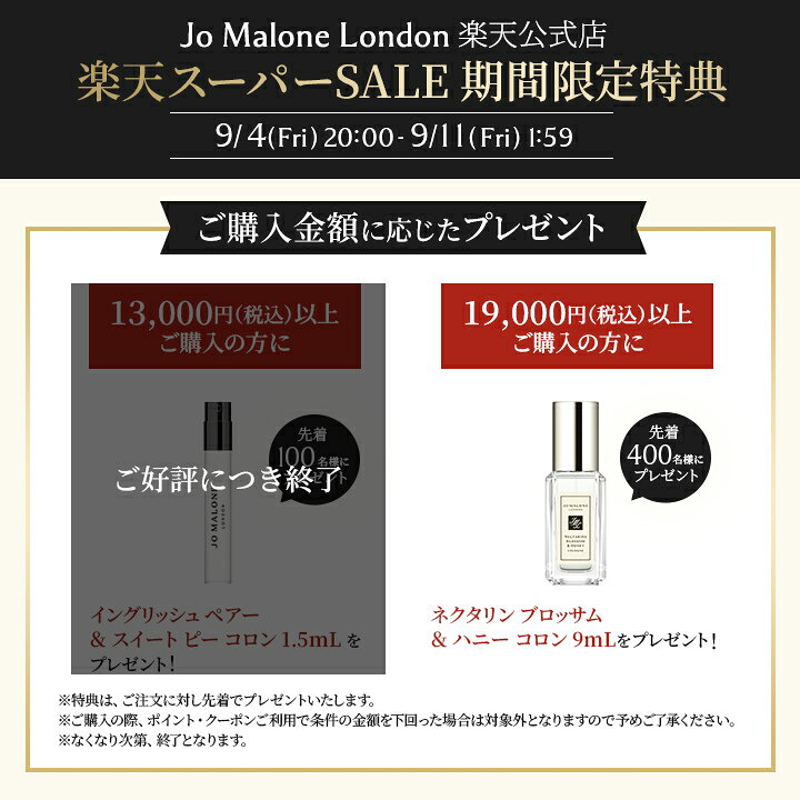【楽天スーパーSALE ポイント15倍 4日20:00〜11日1:59】公式｜ジョー マローン ロンドン イングリッシュ ペアー ＆ フリージア コロン 30mL 50mL 100mL ギフトボックス入り｜ジョーマローン 香水 フレグランス ギフト 送料無料 アワード受賞 プレゼント 誕生日 jomalone-10000819 ジョー マローン ロンドン 公式 サンプル画像2