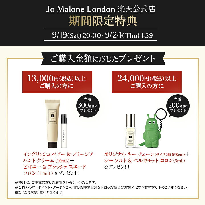 公式｜ジョー マローン ロンドン オレンジ ブロッサム コロン 30mL 100mL ギフトボックス入り｜ジョーマローン 香水 フレグランス ギフト 送料無料 プレゼント 贈り物 おすすめ プチギフト 誕生日 バースデー お祝い jomalone-10000015 ジョー マローン ロンドン 公式 サンプル画像2