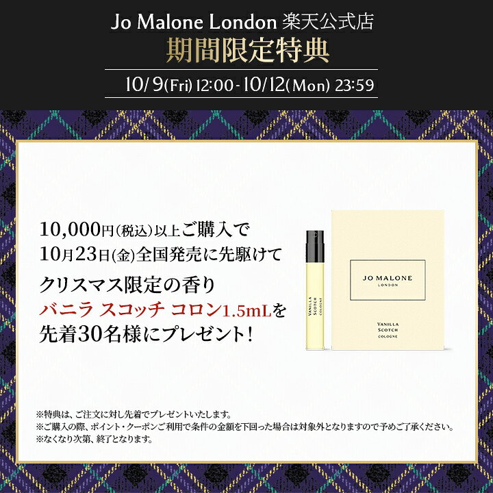 【最大2,900円OFFクーポン付き】公式｜ジョー マローン ロンドン 香水 コロン ディスカバリー コレクション イングリッシュ ペアー & フリージアなど1.5mL×5｜送料無料 プレゼント 贈り物 ギフト お試し セット トライアル jomalone-10000752 ジョー マローン ロンドン 公式 サンプル画像2