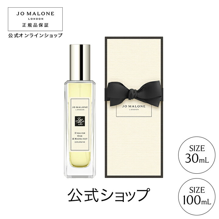 【ポイント10倍 1日00:00〜23:59】公式｜ジョー マローン ロンドン イングリッシュ オーク ＆ ヘーゼル..
