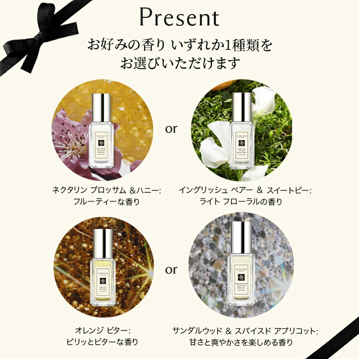 公式｜【期間・数量限定 Special present付き】ジョー マローン ロンドン コロン コレクション｜ジョーマローン 香水 ギフト 送料無料 プレゼント 贈り物 おすすめ プチギフト 誕生日 バースデー お祝い