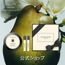 公式|【数量・期間限定】ジョー マローン ロンドン 選べるボディ クレーム 50mL×コロン1.5mL×2 お試しセット|ジョーマローン ギフト 送料無料 プレ...