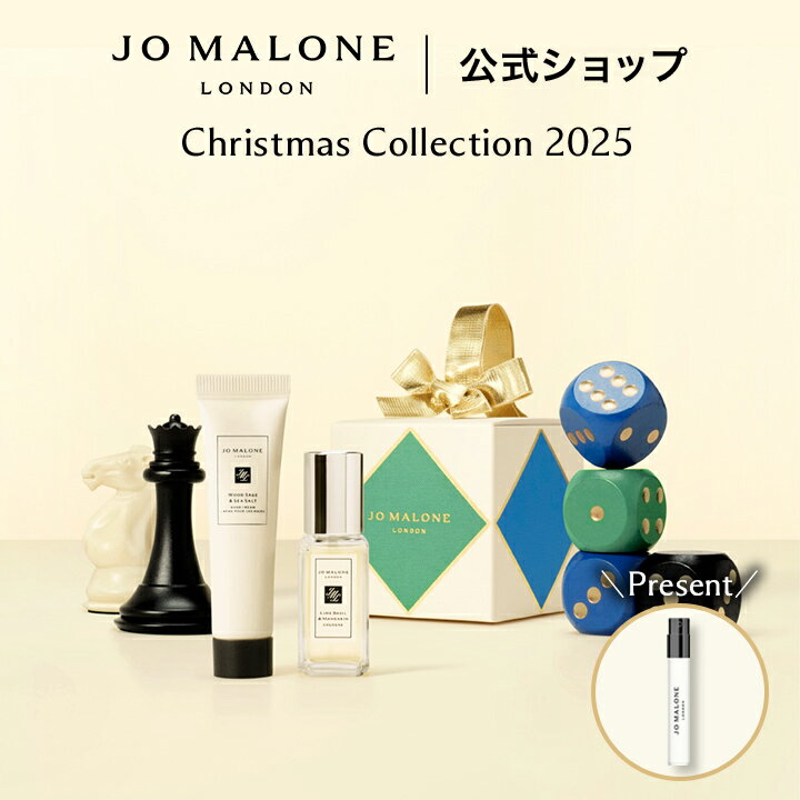 【クリスマス コレクション 2025】【数量限定】公式｜ジョー マローン ロンドン オーナメント 2 選べるコロン1.5mLプレゼント｜ジョーマローン 香水 フレグランス ギフト 送料無料 プレゼント 贈り物 おすすめ プチギフト 誕生日 お祝い 2025 ホリデーコレクション