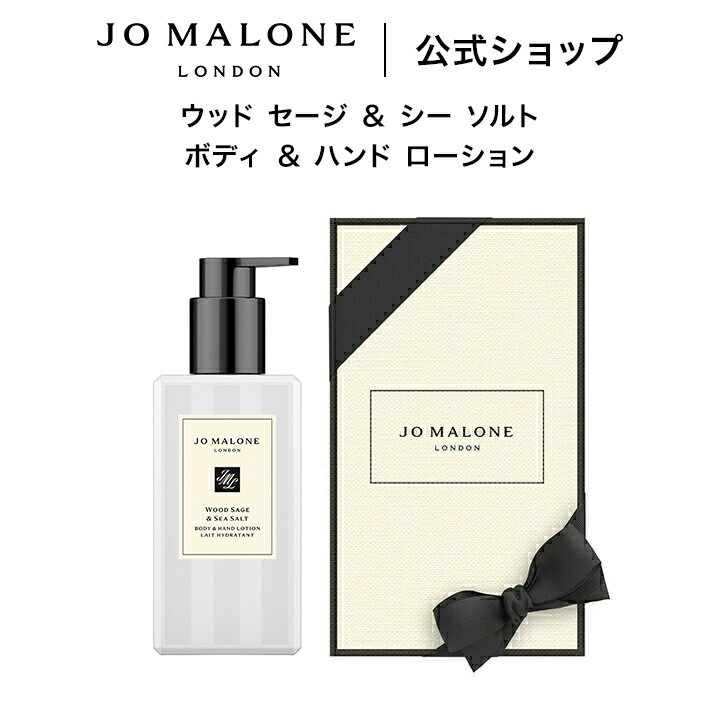 楽天市場】ジョーマローン ボディローションの通販