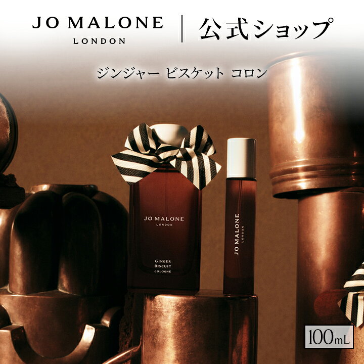 楽天市場】ジンジャー ビスケット コロンの通販