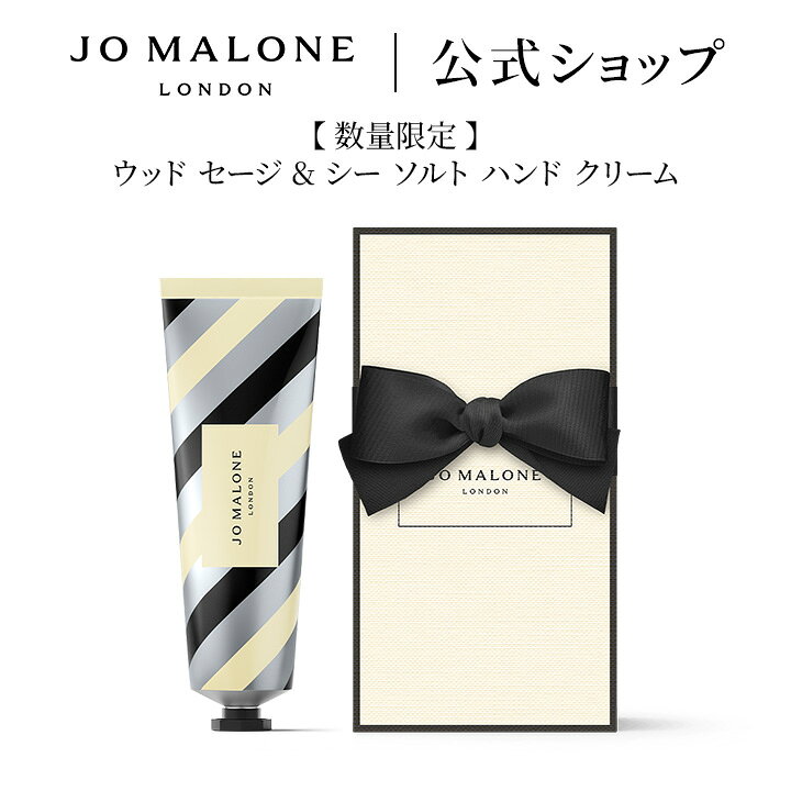 【新品未使用品】ジョーマローン　香水　ハンドクリームセット 新品未使用品】ジョーマローン 香水 ハンドクリームセット 楽天市場