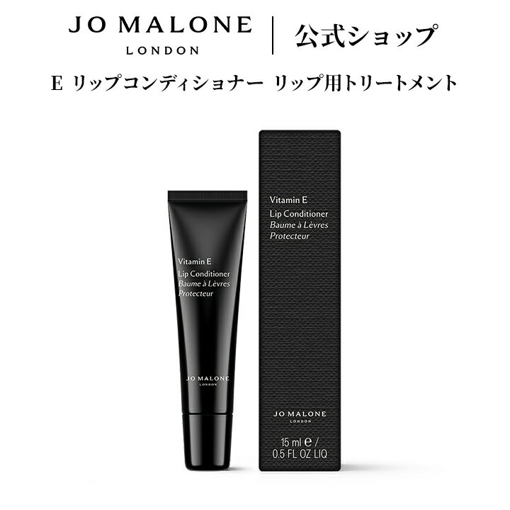 楽天市場】ジョーマローン（リップクリーム｜スキンケア）：美容