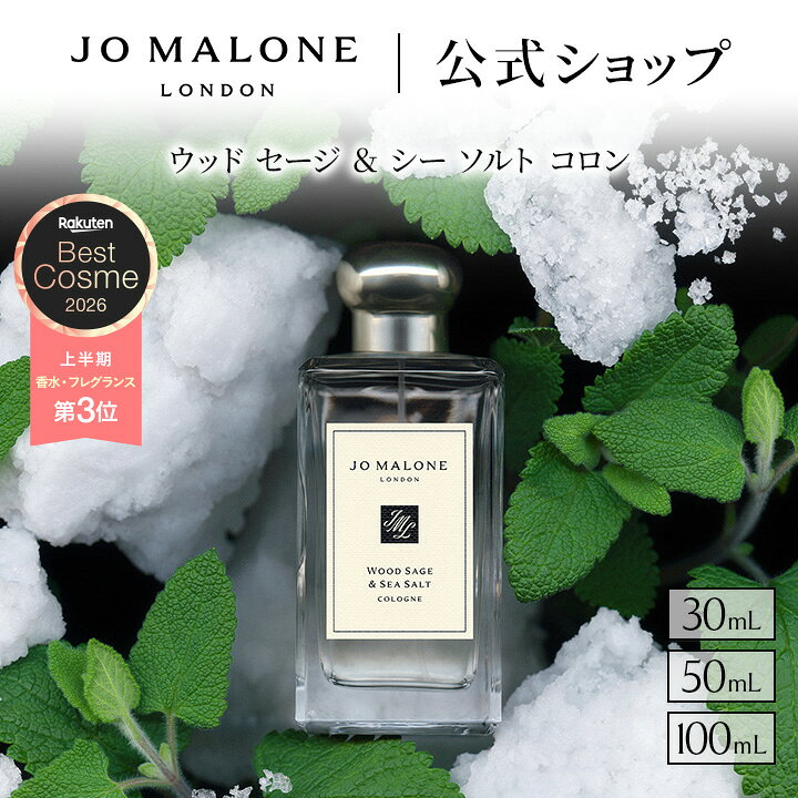 香水30ml✖️2つ MALONE 新品　JO 30ml Malone Jo ロンドン マローン ジョー | コレクション コロン アイシャドウ