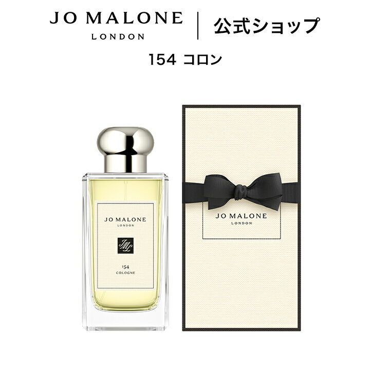 楽天市場】ジョーマローン 154 30mlの通販