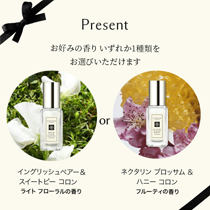 公式｜【期間・数量限定 Special present付き】ジョー マローン ロンドン コロン コレクション｜ジョーマローン 香水 ギフト 送料無料 プレゼント 贈り物 誕生日 バースデー お祝い トライアル お試し