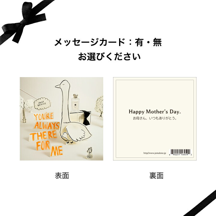 【ポイント10倍 1日00:00〜23:59】公式｜【母の日限定/ハートボックス】ジョー マローン ロンドン マザーズ デー ボディケア ギフト セット｜ジョーマローン ギフト ボディクリーム 母の日2026 花以外 送料無料 母の日 プレゼント 母の日ギフト 母の日ギフト2026