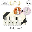 【ポイント20倍 19日00:00〜20日23:59】公式|【期間・数量限定 Special present付き】ジョー マローン ロンドン コロン コレクション|ジョーマローン 香水 フレグランス ギフト お試し 送料無料