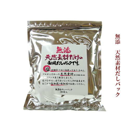 無添加 おだしカクテル 6本セット（鰹 昆布 飛魚 ムロ鯵 鰯 椎茸 各1本） / 内祝 お返し プレゼント メッセージカード ギフト 手土産 出産祝 贈答 結婚式 引出物 お祝い 誕生日 実用的 / 国産 天然 出汁 粉末 / 高級だし みずのと