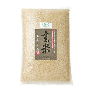 【楽天市場】無農薬栽培 令和3年度産 有機玄米 あきたこまち 5kg （新米）：ほんき食品