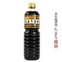 ヤマイたまり醤油「特醸」 1800mlペット ヤマイ醤油(株)たまりしょうゆ1.8L