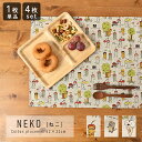 【決算セール10%OFF】fabrizm ランチョンマット 42×32cm ねこシリーズ 日本製ランチョンマット ティーマット 子供用 北欧 布 吸水 かわいい...