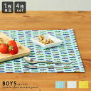 fabrizm ランチョンマット 42×32cm ボーイズ 日本製ランチョンマット ティーマット 子供用 北欧 布 撥水 かわいいランチョンマット ビニールラミネート加工