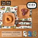 fabrizm キッズランチョンマット 30×20cm はたらくくるま 日本製ランチョンマット 幼稚園指定サイズ ティーマット 子供用 吸水 北欧 布