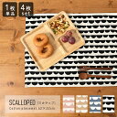 【決算セール10%OFF】fabrizm ランチョンマット 42×32cm スカラップ 日本製ランチョンマット ティーマット 子供用 北欧 布 吸水 かわいいラ...