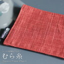 fabrizm コースター むら糸 日本製 リバーシブル 布 おしゃれ かわいい 無地 吸水 和風 敬老の日 2