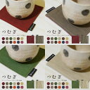 fabrizm コースター つむぎリバーシブル 6色展開 日本製 リバーシブル 布 おしゃれ かわいい 無地 吸水 和風 敬老の日 3