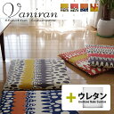 fabrizm ★中身セット★ クッションカバー 45角 45×45cm バニラン & ウレタンヌードクッション 日本製 あす楽対応 背当てカバー 座布団カバー...