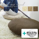 fabrizm ★中身セット★ クッションカバー 65丸 直径65cm ウールネップツイード & ポリエステルわたヌードクッション 日本製 あす楽対応 背当てカ...