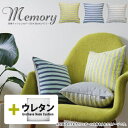 【在庫処分価格】fabrizm ★中身セット★ クッションカバー 30角 30×30cm メモリー & ウレタンヌードクッション 日本製 背当てカバー 座布団カバー 北欧 ボーダー ストライプ カジュアル 個性的 引っ越し 爽やか シンプル 定番