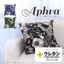 fabrizm ★中身セット★ クッションカバー 45角 45×45cm アフラ & ウレタンヌードクッション 日本製 背当てカバー 座布団カバー おしゃれ 北...