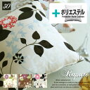 【タイムセール10%OFF】fabrizm ★中身セット★ クッションカバー 30角 30×30cm ラピュア & ポリエステルわたヌードクッション 日本製 座...
