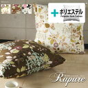 fabrizm ★中身セット★ クッションカバー 60角 60×60cm ラピュア & ポリエステルわたヌードクッション 日本製 あす楽対応 背当てカバー 座布...