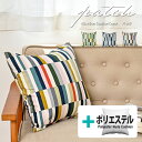 ★中身セット★fabrizm クッションカバー 45角 45×45cm&ポリエステルわたヌードクッション パッチ 日本製 背当てカバー 座布団カバー おしゃれ ...