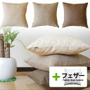 fabrizm ★中身セット★ クッションカバー 45角 45×45cm ウールネップツイード & アップサイクルフェザーヌードクッション 日本製 あす楽対応 ...