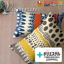 fabrizm ★中身セット★ クッションカバー 長方形 50×30cm バニラン & ポリエステルわたヌードクッション 日本製 あす楽対応 背当てカバー 枕カ...