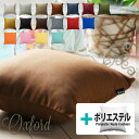 fabrizm ★中身セット★ クッションカバー 30角 30×30cm オックス 17色展開 & ポリエステルわたヌードクッション 日本製 あす楽対応 背当て...