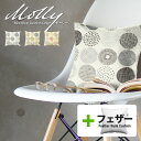 【決算セール10%OFF】fabrizm ★中身セット★ クッションカバー 30角 30×30cm モーリー & アップサイクルフェザーヌードクッション 日本製...