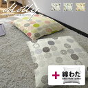 【決算セール10%OFF】fabrizm ★中身セット★ 座布団カバー 銘仙判 55×59cm モーリー & 綿わた100%座布団ヌード 日本製 あす楽対応 ク...
