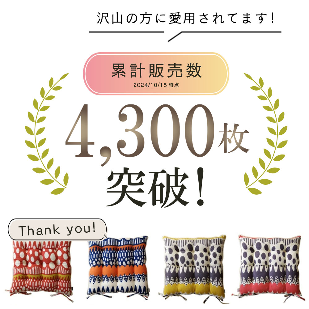 fabrizm いす用 シートクッション ひも付き バニラン 日本製 帝人クリスター 椅子...
