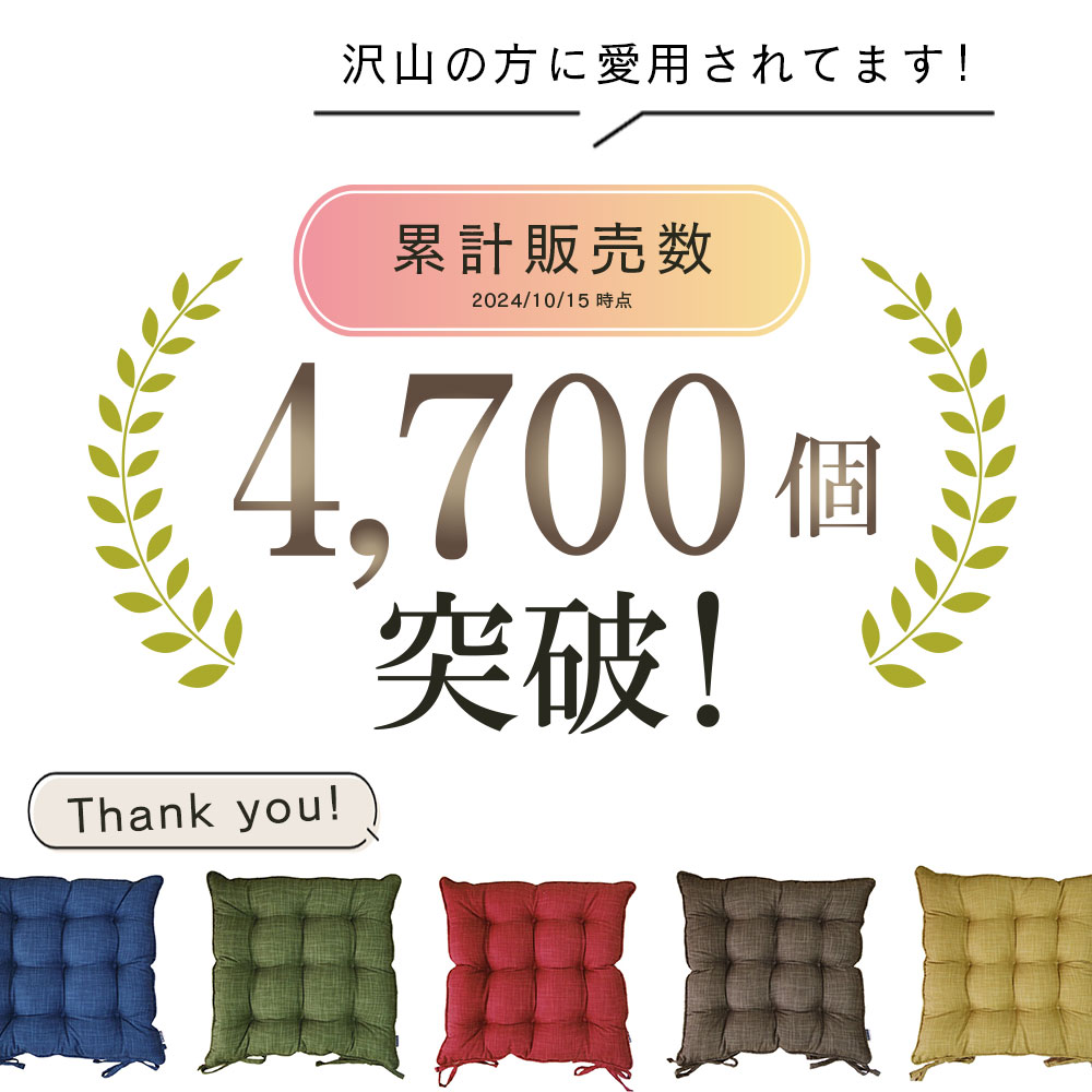 【タイムセール10％OFF】fabrizm いす用 シートクッション ひも付き むら糸 日本製...