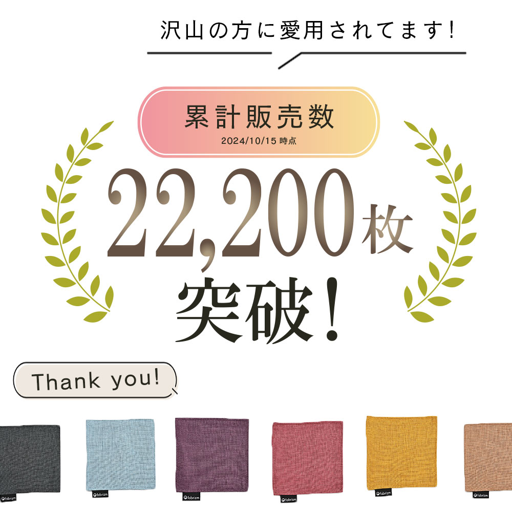 fabrizm コースター 麻キャンバス 麻100％ 日本製 リバーシブル 布 おしゃれ かわ...