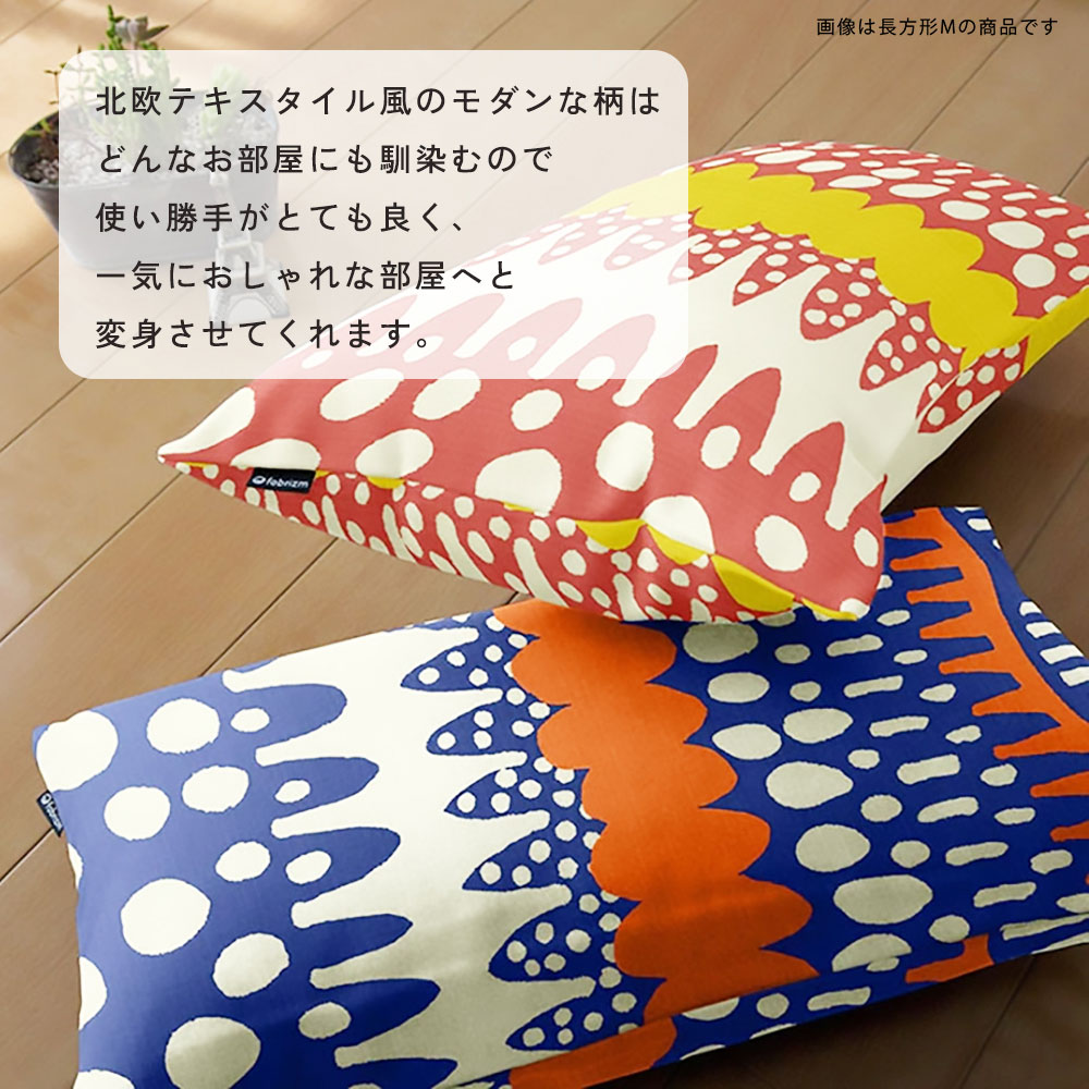 fabrizm <受注生産> クッションカバー 長方形L 55×35cm バニラン 日本製 ヌードクッション付き フェザー 背当てカバー 枕カバー おしゃれ モダン 北欧 かわいい ポリエステルわた ナチュラル ソファ リビング プレゼント 新生活 模様替え 名入れ刺繍OK [2]