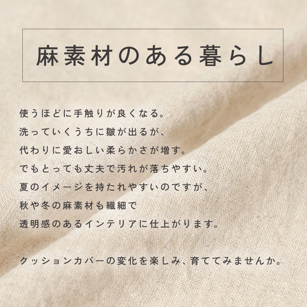 クッション生活 made in OSAKAのfabrizm ＜受注生産＞ クッションカバー 65丸 直径65cm用 麻キャンバス 日本製 ヌードクッション付き フェザー ポリエステルわた 座布団カバー 丸型 円形 おしゃれ ナチュラル きれい ボタニカル ネイビー 無地｜アングル2