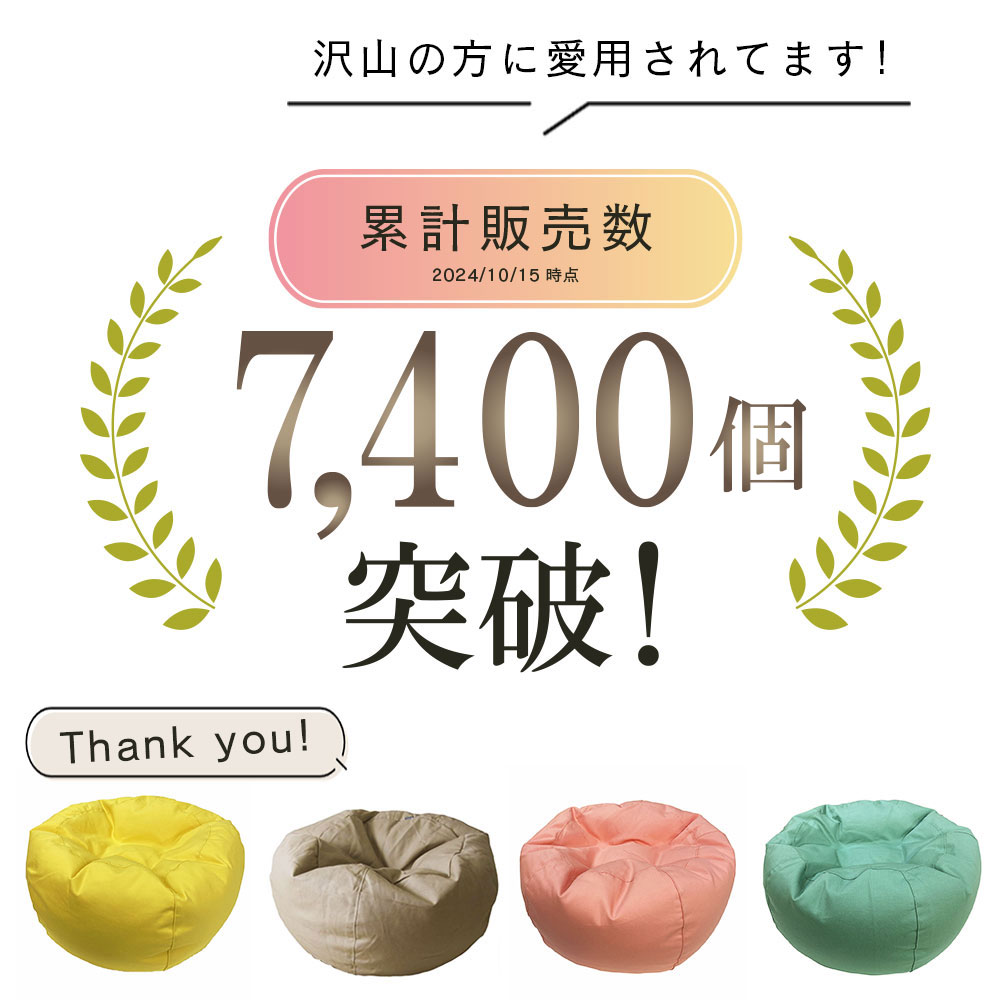 fabrizm 60丸 ビーズクッション オッ...の紹介画像2