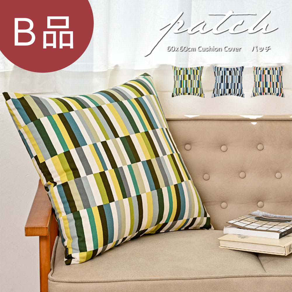 Rakuten - 【B品】fabrizm クッションカバー 60角 60×60cm パッチ 日本製 背当てカバー 座布団カバー おしゃれ かわいい 北欧 ストライプ ボーダー 名入れ刺繍OK