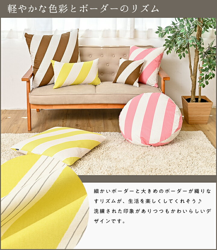 ★中身セット★fabrizm クッションカバー 60角 60×60cm ＆ アップサイクルフェザーヌードクッション スラント 日本製 背当てカバー 座布団カバー おしゃれ かわいい 北欧 ストライプ ボーダー 名入れ刺繍OK 3