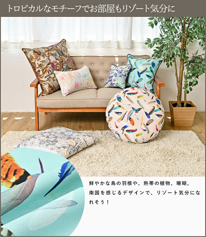 クッション生活 made in OSAKAの★中身セット★fabrizm クッションカバー 60角 60×60cm＆ポリエステルわたヌードクッション nora. 日本製 座布団カバー おしゃれ インテリア 南国 ハワイアン モダン 総柄 名入れ刺繍OK｜アングル3