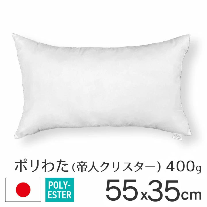 fabrizm ポリエステルわた ヌードクッション 圧縮 長方形L 55×35cm 帝人クリスター...