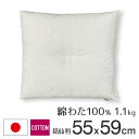 fabrizm 綿わた100％ 1.1kg入り 座布団ヌード 銘仙判 55×59cm 日本製 あす楽対応 クッション 座布団カバー用 中材 中…