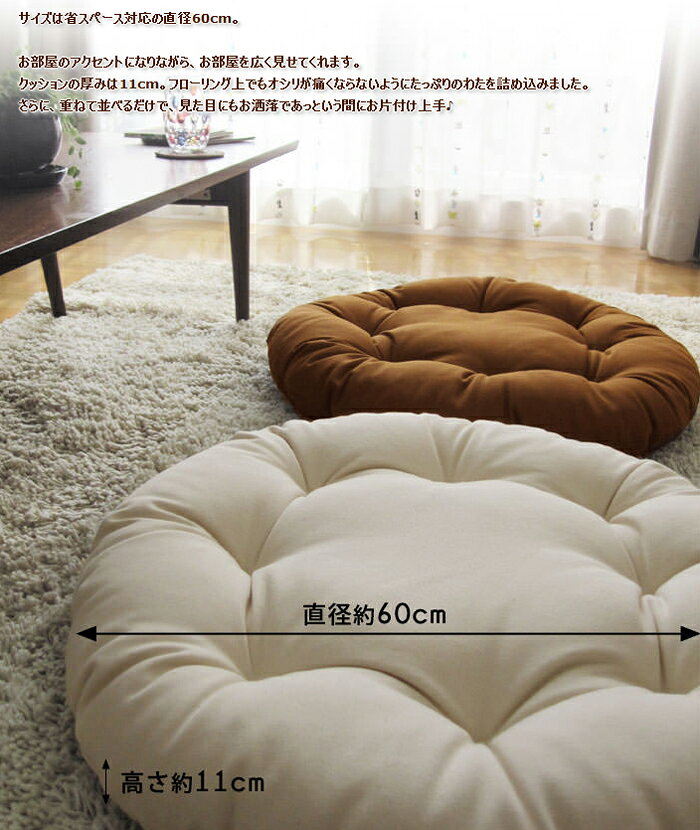 【決算20％OFFクーポン】【タイムセール10％OFF】fabrizm ラウンド クッション (L)...