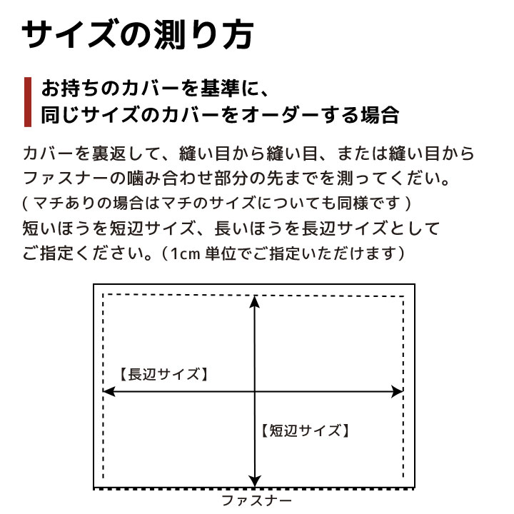 『セミオーダーメイド』クッションカバー 座布団カバー (角) fabrizm 日本製 2